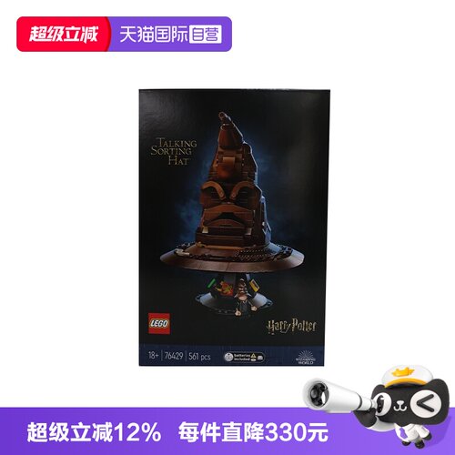 乐高积木  哈利波特系列