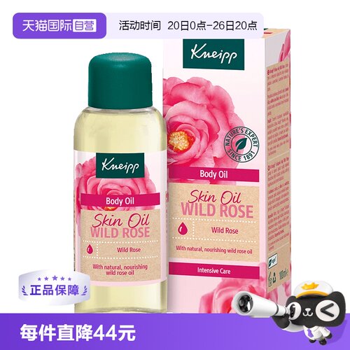 Kneipp克奈圃提亮紧致弹嫩精油