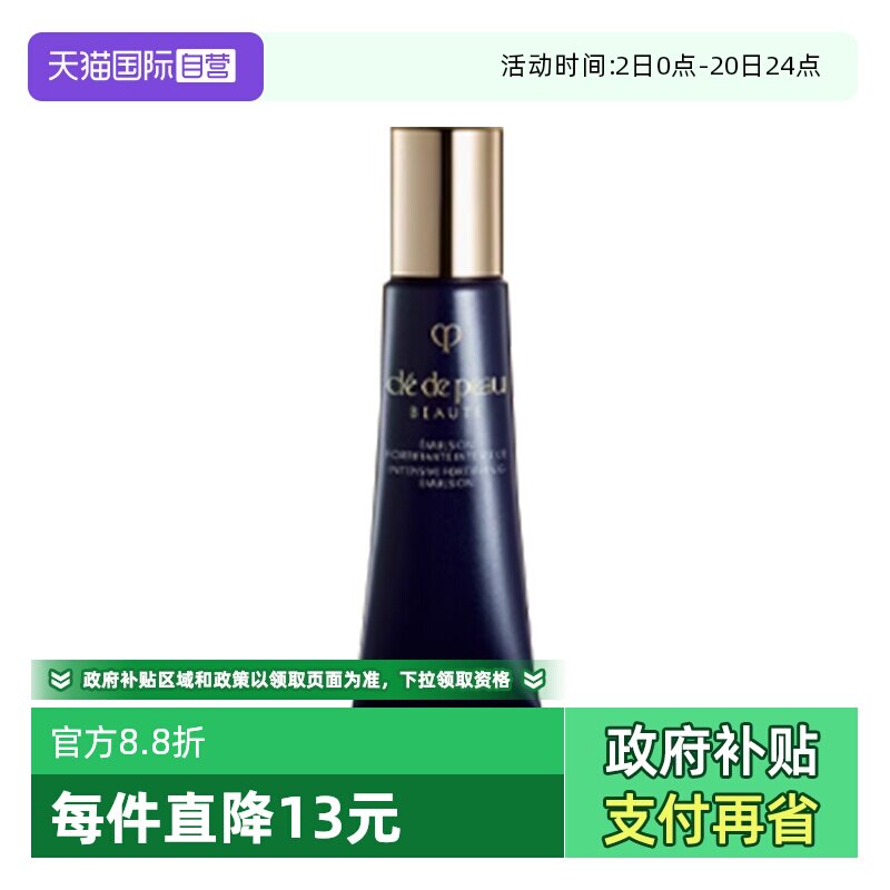 【自营】CPB/肌肤之钥光采赋活焕颜夜间修护乳12ml夜间修护保湿