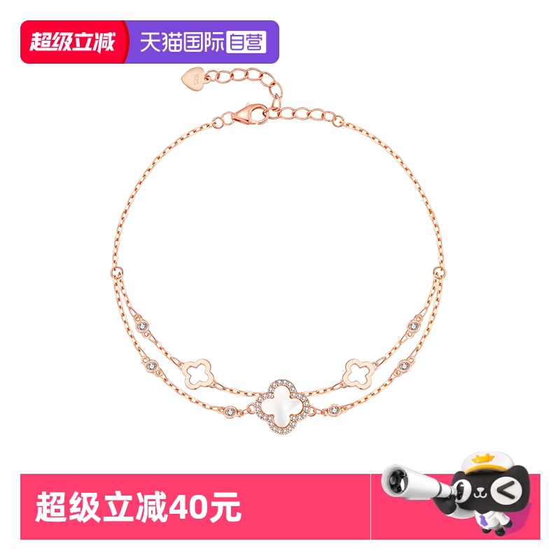 gracegirl贝母四叶草手链