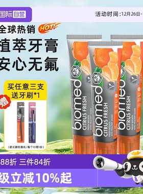 【自营】biomed俄罗斯进口不含氟孕妇清新口气靓白护敏低泡牙膏