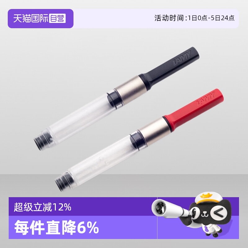 德国进口凌美专用上墨器吸墨便捷