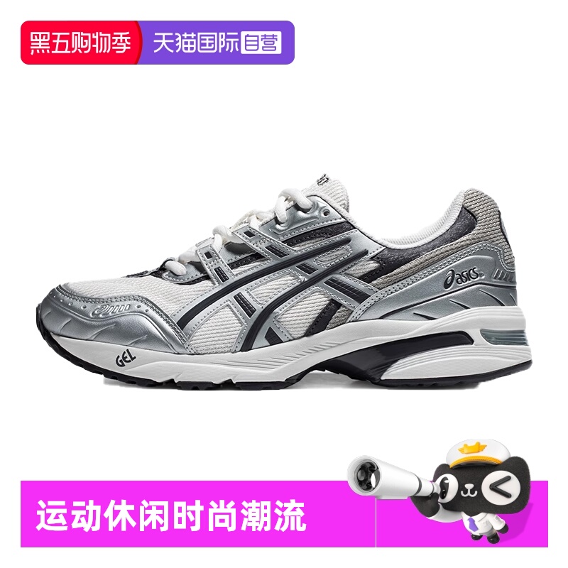 【自营】ASICS亚瑟士男女休闲鞋GEL-1090厚底运动鞋1203A243-100