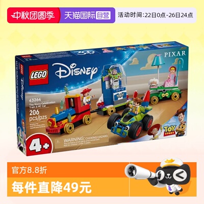 乐高迪士尼43264玩具总动员