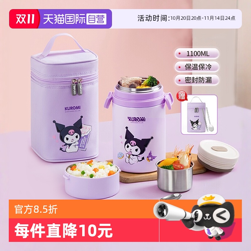 【自营】泰福高卡通保温饭盒三丽鸥酷洛米保温桶学生专用焖烧杯桶