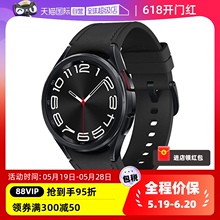 【自营】【Vip享95折】三星Galaxy Watch6 Classic 蓝牙通话智能手表运动电话手表ECG心电分析血压健康监测