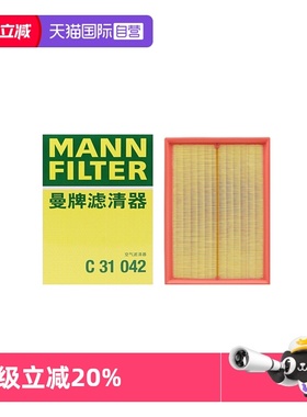 【自营】曼牌C31042适配坦克300坦克400坦克500空滤空气滤芯清器