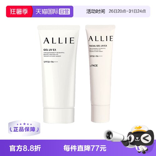 防水防汗耐摩擦日本防晒隔离