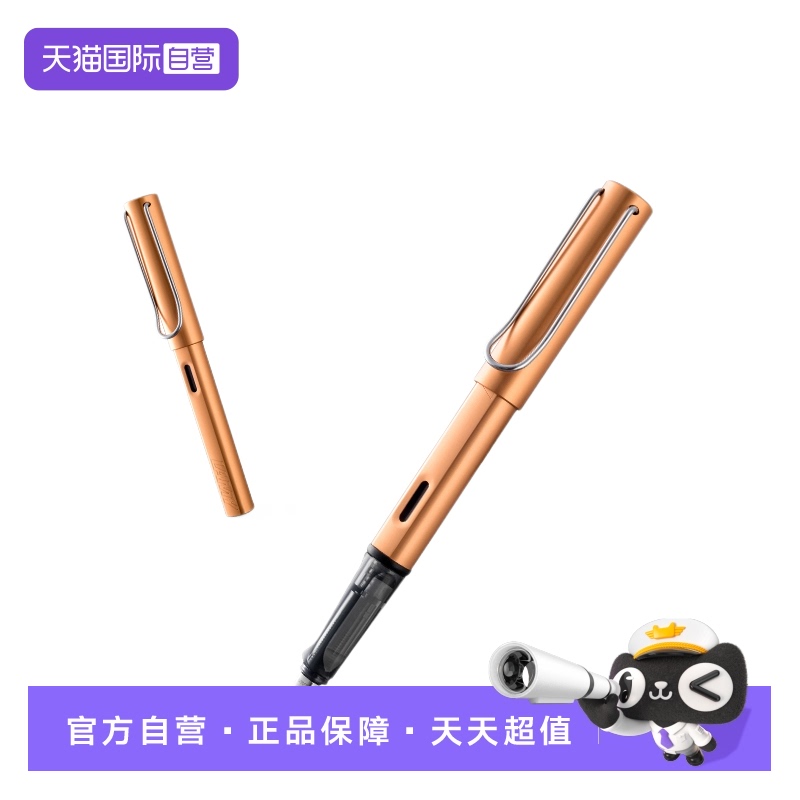 LAMY凌美恒星赤铜橙钢笔