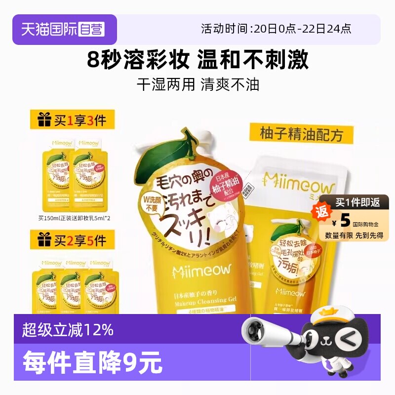 1.右上进桃金币加购-抵2.73亓 2.下拉进硬核补贴-找到商品 88vi