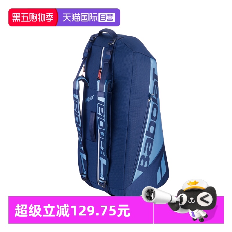 【自营】Babolat百保力网球拍包运动专业单双肩温网3/6/12支折叠
