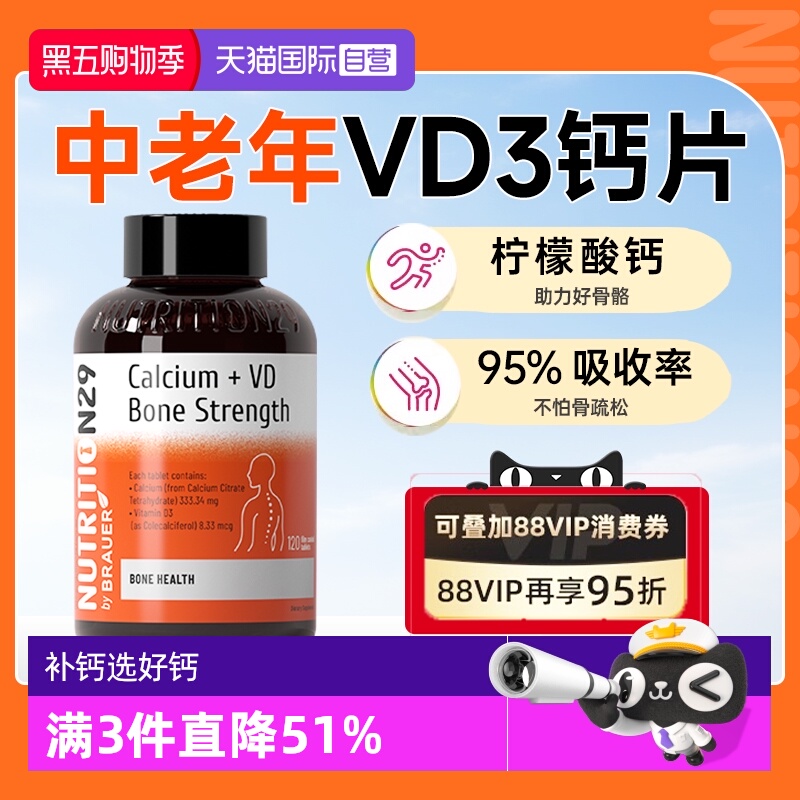 N29柠檬酸钙维D3同补中老年补钙