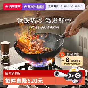 【自营】德国WMF福腾宝钛铁炒锅无涂层物理不粘家用免开锅轻量W