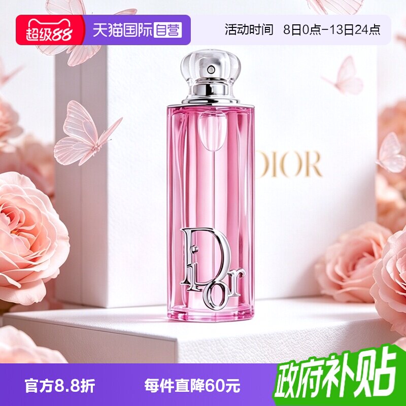 【自营】Dior/迪奥礼盒魅惑粉蕴香水送女友生日礼物图片