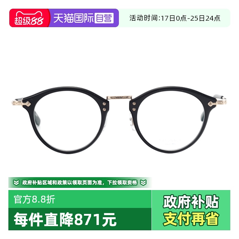 MASUNAGA增永眼镜钛手工制造近视