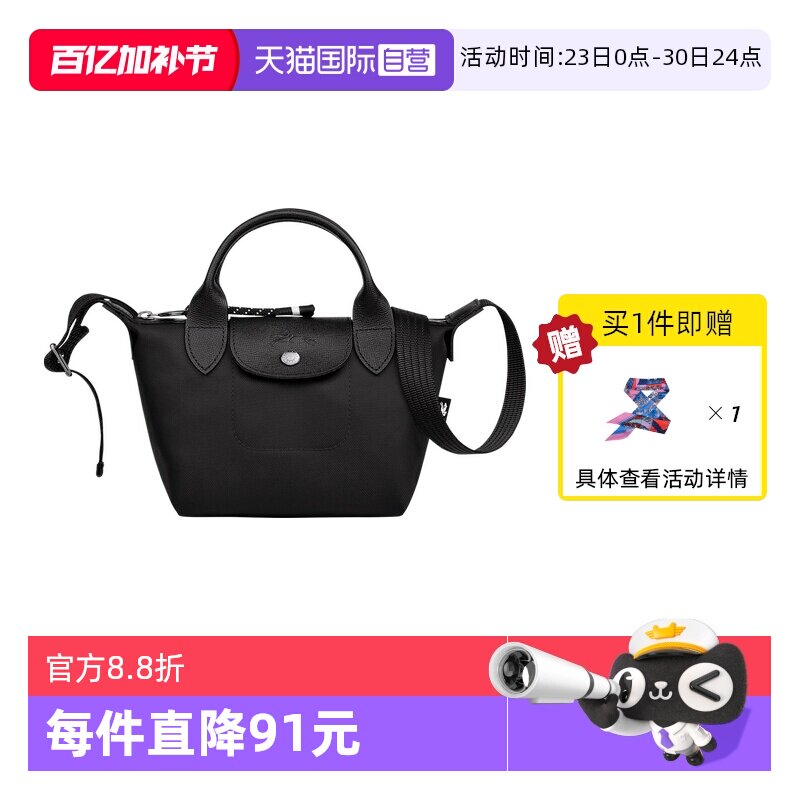 【自营】LONGCHAMP/珑骧女包EnergyXS迷你斜挎手提饺子包L1500HSR