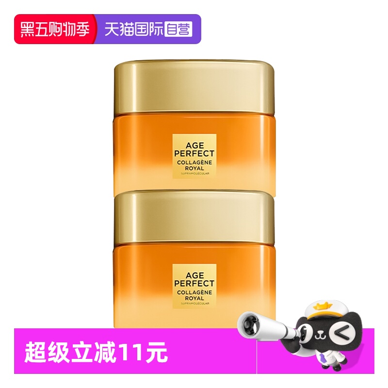 【自营】欧莱雅第四代胶原小蜜罐面霜玻色因紧致补水保湿修护滋润