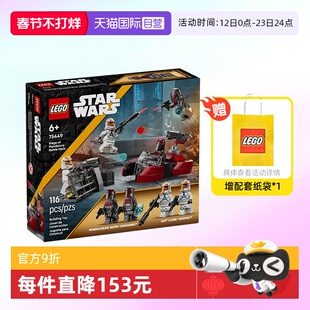 【自营】乐高积木星球大战75449曼达洛围战斗套装拼装玩具礼物