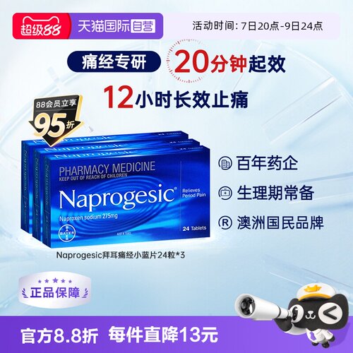 迅速缓解疼痛 身体耐受性好