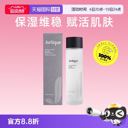 茱莉蔻神仙水元气爽肤水补水保湿