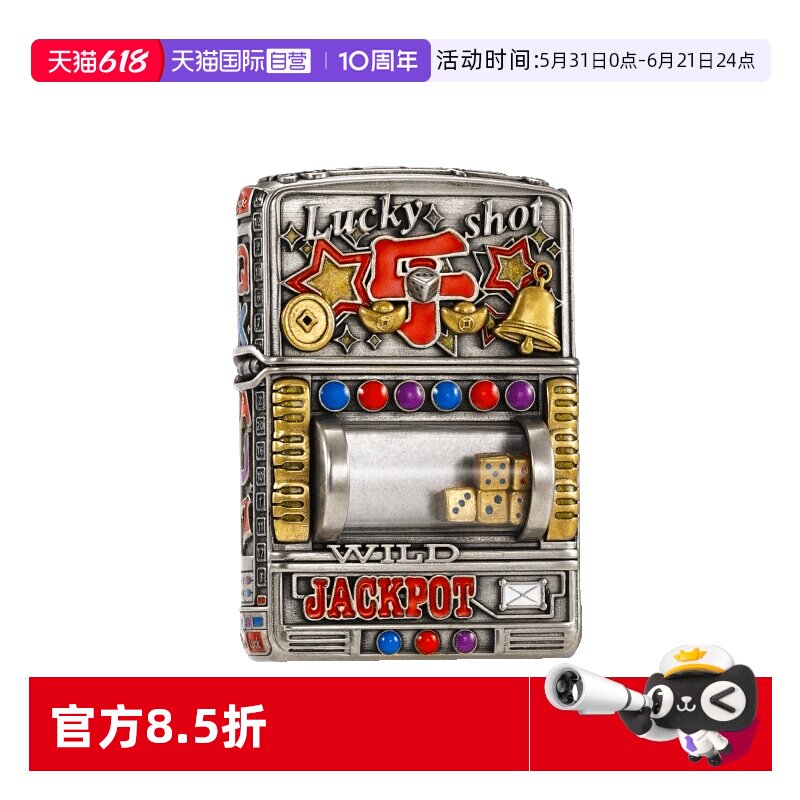 【自营】zippo打火机幸运大转盘官方正品煤油防风男士收藏礼物