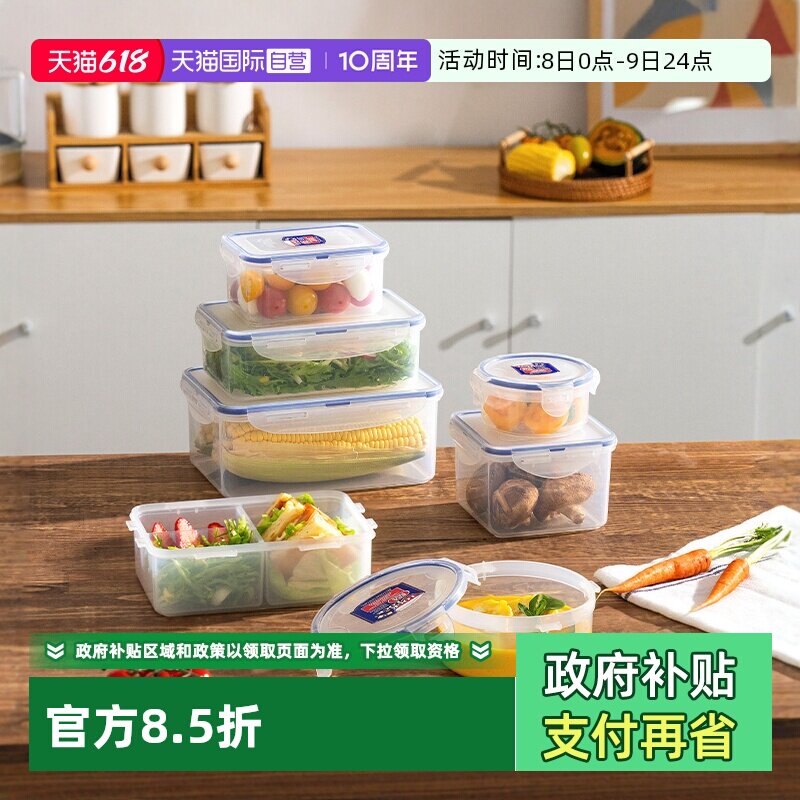 【自营】乐扣乐扣食品保鲜盒水果便当盒密封便携塑料盒家用储物盒