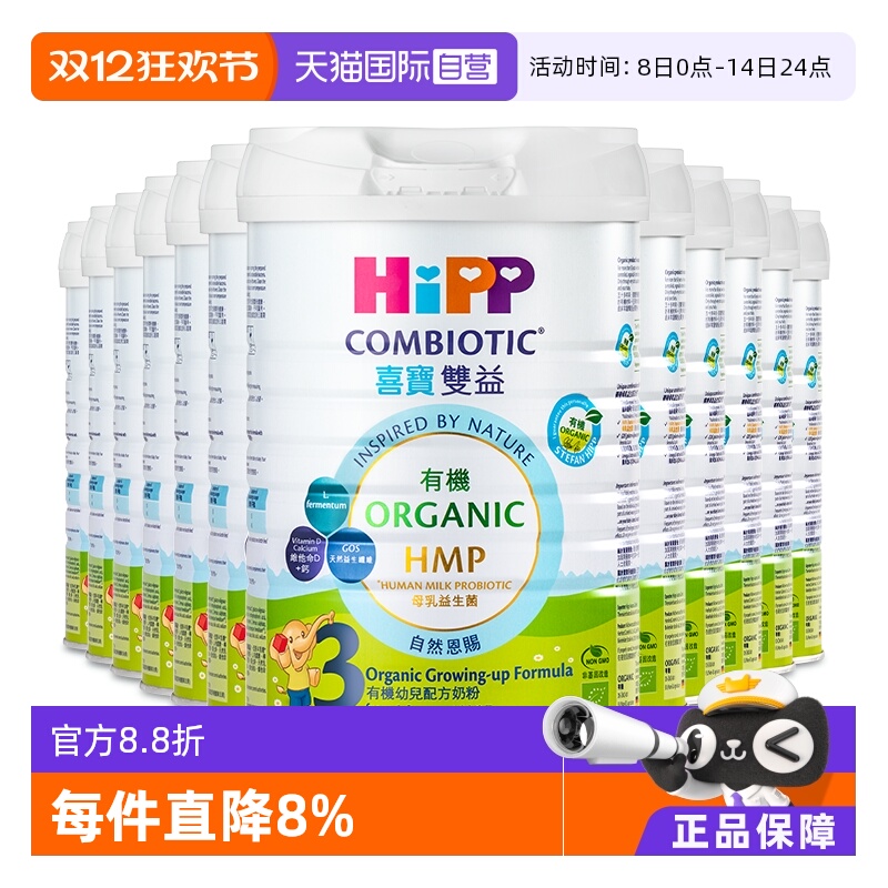 ۻ㣺Ӫ2װ۰HiPPϲHMPӤ׶л̷3*12 3401.76Ԫ(88VIP 95)