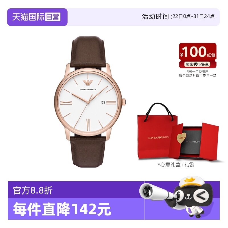 自营力丸同款阿玛尼手表商务