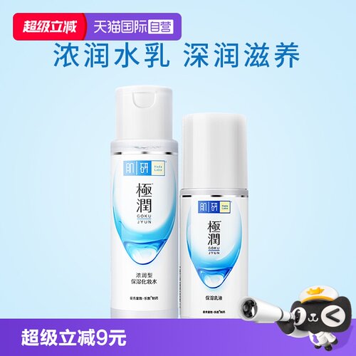曼秀雷敦肌研极润化妆水保湿补水