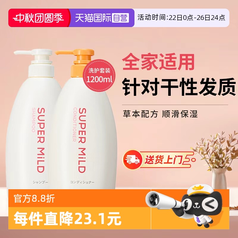 惠润清洁护发芳香进口洗护套装
