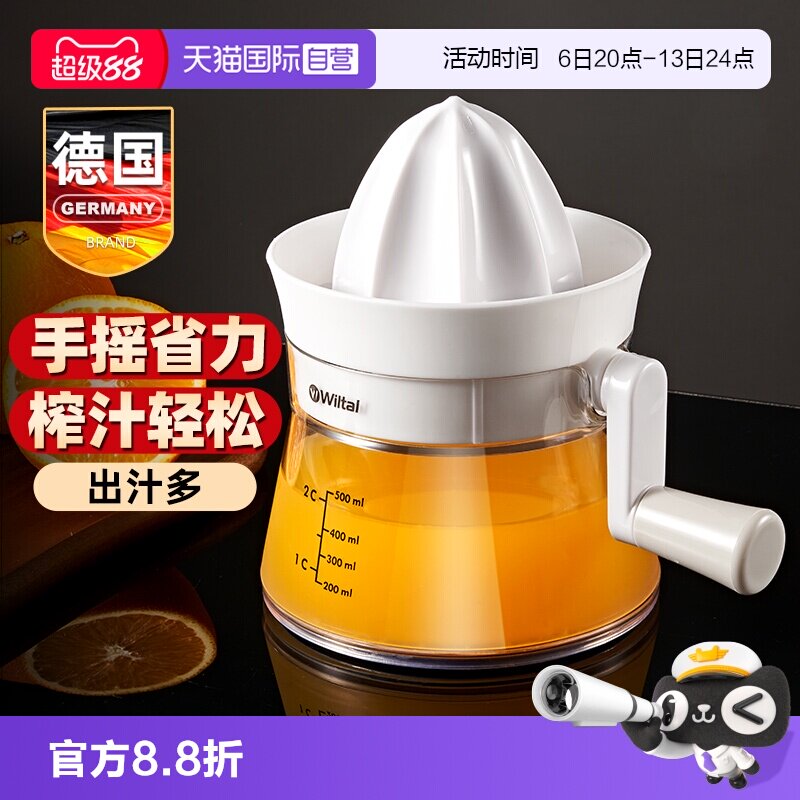 德国手动榨汁机橙汁压榨专用神器图片