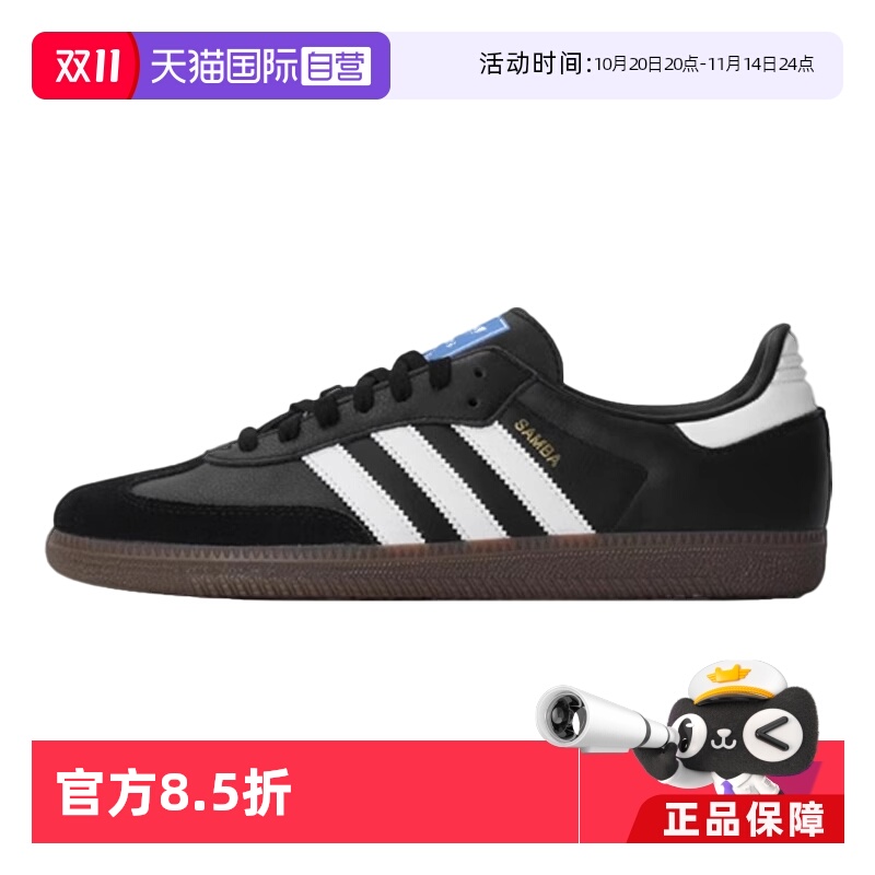 【自营】【抢现货！k姐双11】Adidas/阿迪达斯SAMBA OG SHOES