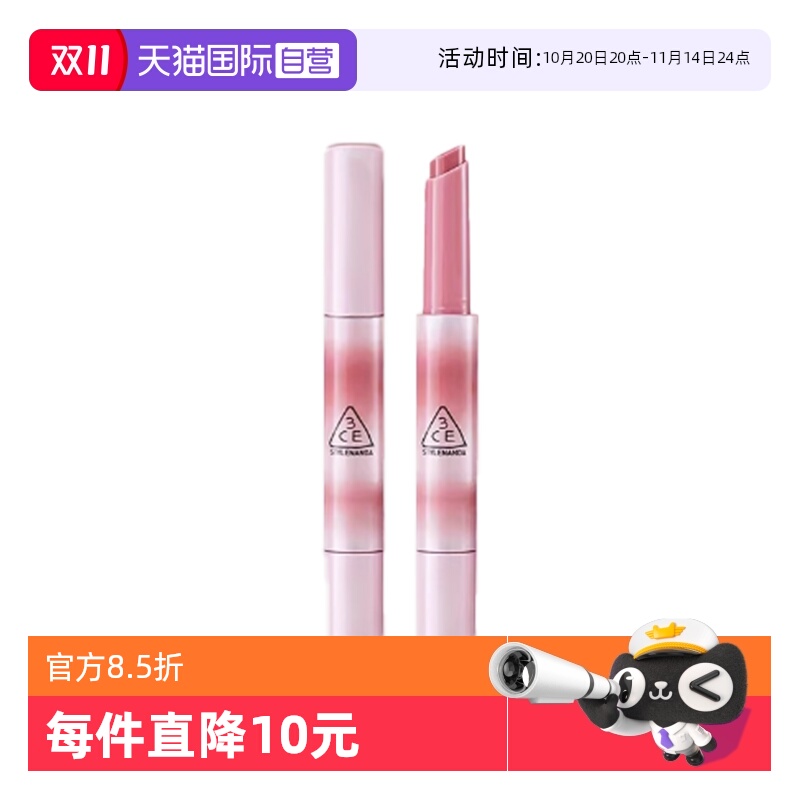 【自营】3CE/三熹玉镜光细管唇膏融光唇冻唇膏口红 用多少转多少