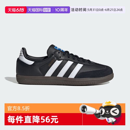 【自营】阿迪达斯ORIGINALS SAMBA OG经典德训鞋IE3678 JQ4097