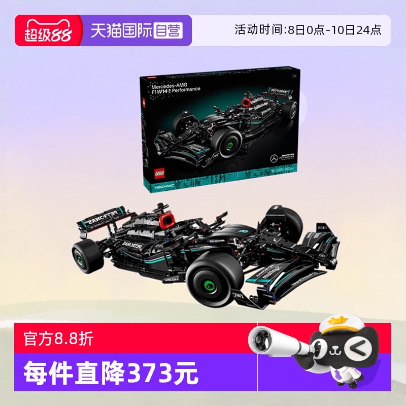 【自营】乐高机械超级赛车42171梅赛德斯奔驰F1方程式赛车模积木