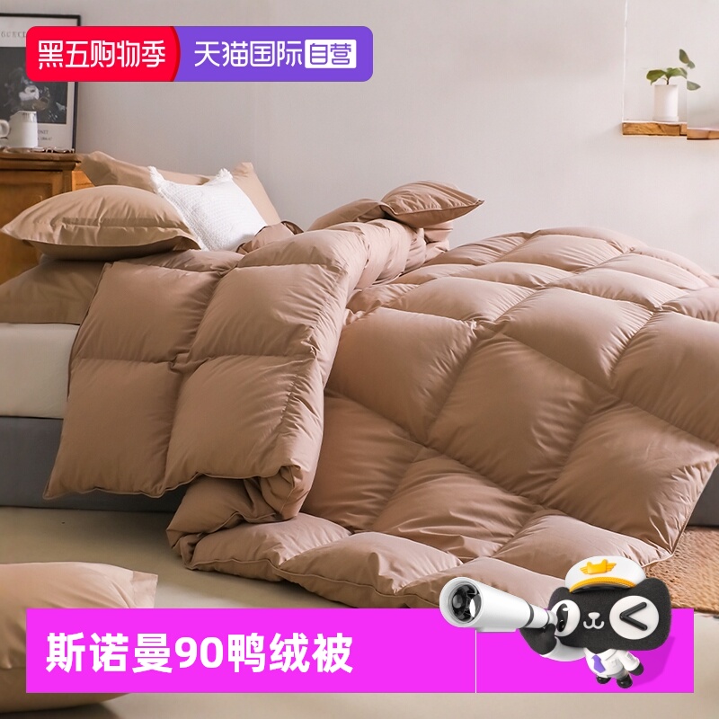 斯诺曼蓬松羽绒被四季可选