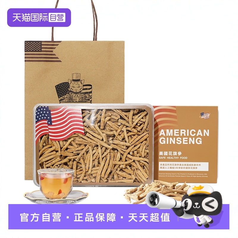 美国进口礼盒装正品西洋参段