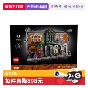 【自营】乐高10351福尔摩斯：书架装饰ICONS系列男女孩拼搭积木