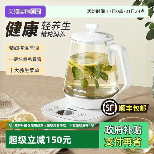 松下煮茶水壶养生壶家用