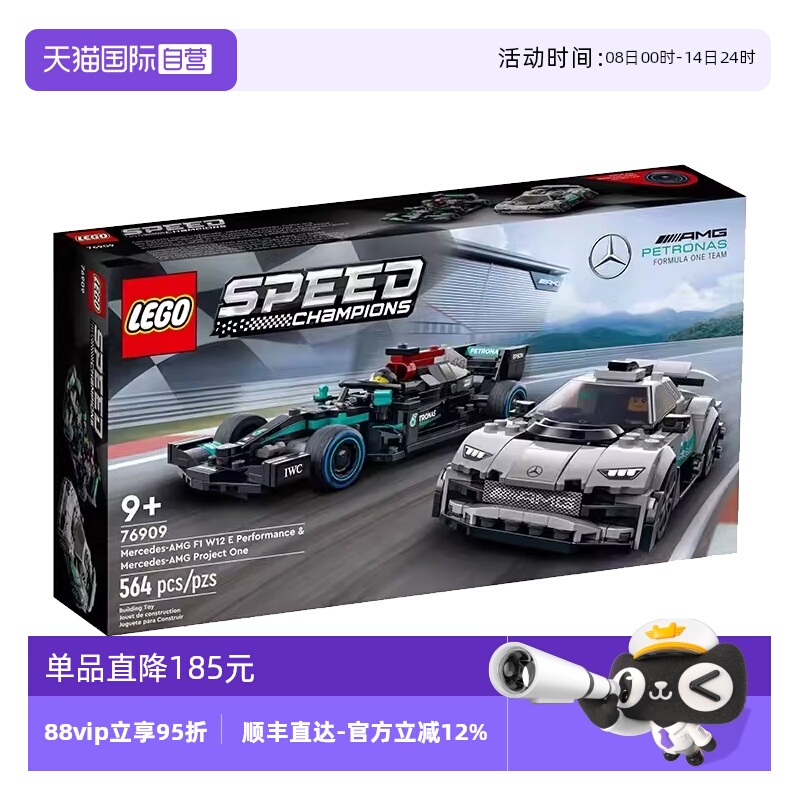 【自营】LEGO乐高76909梅赛德斯-AMG 和梅赛德超级赛车积木玩具