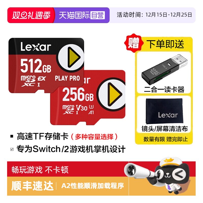 雷克沙TF卡Switch游戏机存储卡