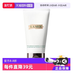 MER海蓝之谜璀璨净透洁面泡沫125ml深层清洁敏感肌女 自营