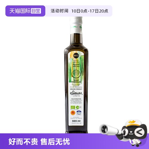 希腊进口特级初榨橄榄油