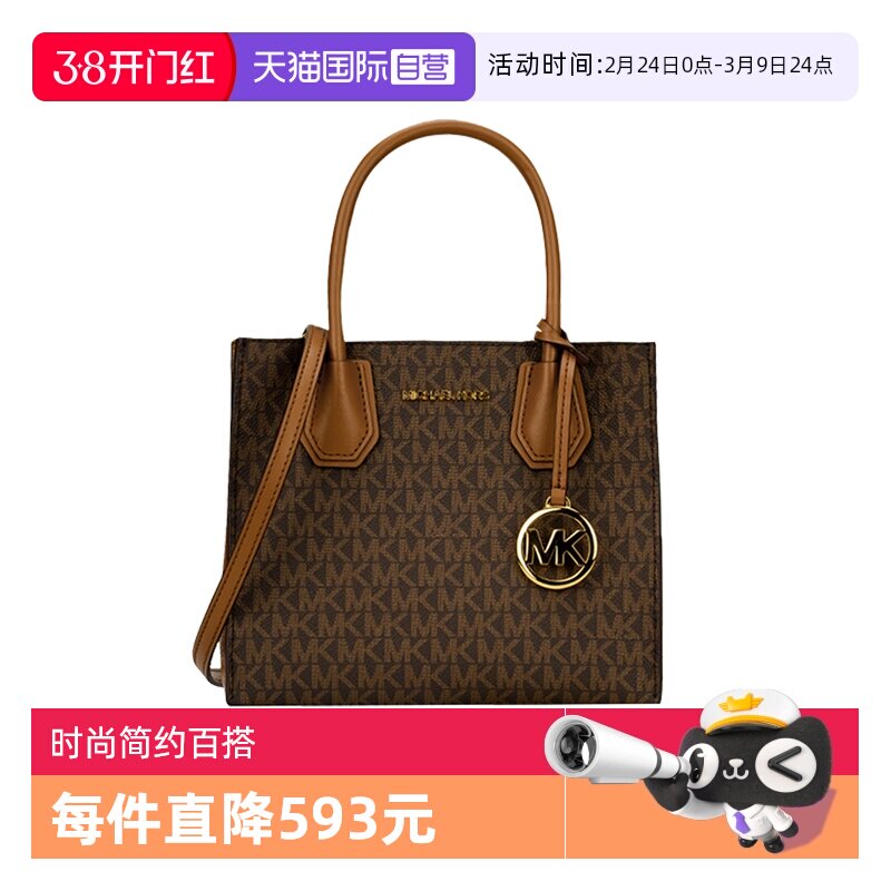 【自营】MICHAEL Michael Kors女士时尚百搭手提斜挎包棕色墨绿色