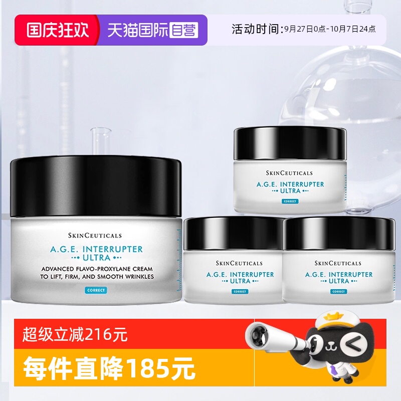 修丽可AGE紧致面霜新版