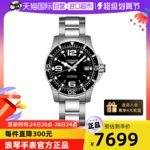 【自营】Longines浪琴瑞士康卡斯系列手表机械男表钢带腕表机械表