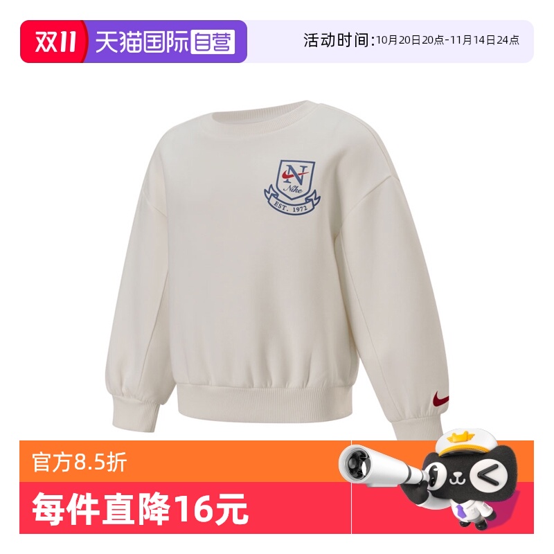 【自营】NIKE耐克小童运动休闲套头衫卫衣NY2512052PS-002