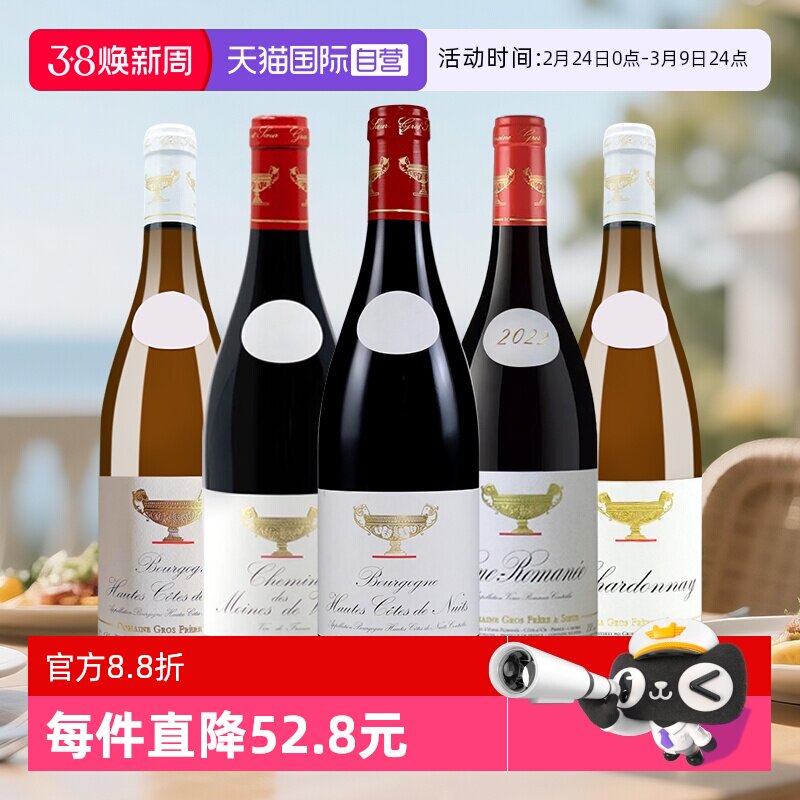 【自营】双狗抱树大金杯上夜丘红酒法国勃艮第霞多丽干白葡萄酒