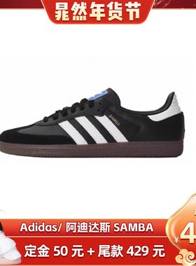 【自营】【晁然推荐】阿迪达斯SAMBA OG SHOES休闲鞋