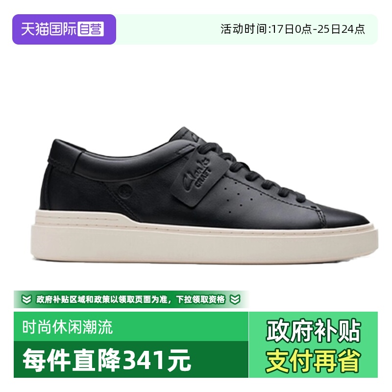 【自营】clarks其乐时尚百搭休闲男鞋Craft Swift 26176129休闲鞋